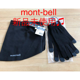 モンベル(mont bell)の＊＊新品未使用＊＊mont-bell(登山用品)