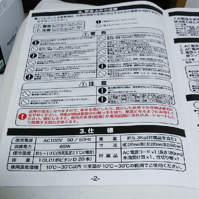 リポビタンD ミニ冷蔵庫 スマホ/家電/カメラの生活家電(冷蔵庫)の商品写真