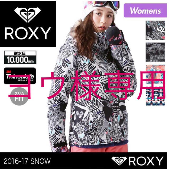 Roxy(ロキシー)の専用  新品未使用ROXYスノーウエアセット スポーツ/アウトドアのスノーボード(ウエア/装備)の商品写真