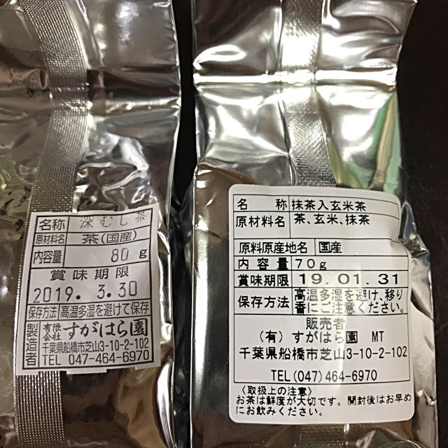 ☆静岡茶☆ 銘茶 お茶の葉セット 食品/飲料/酒の飲料(茶)の商品写真