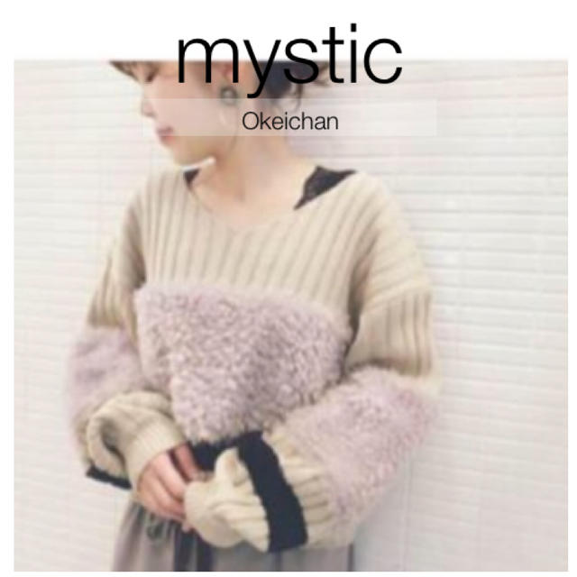 mystic(ミスティック)のまっすーさん専用☆ボア切り替えVネックニット ベージュ レディースのトップス(ニット/セーター)の商品写真