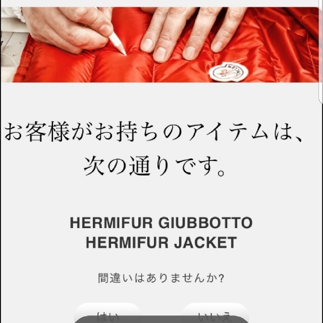 大きい割引 MONCLER モンクレール確認用 - ダウンジャケット - hpmh