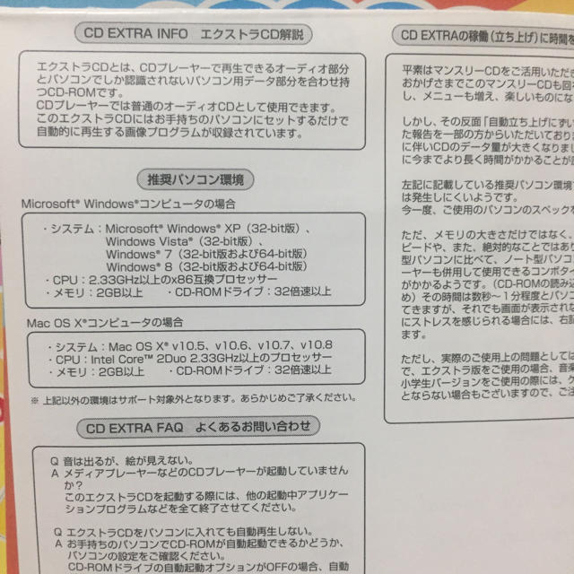 ★あむあ様専用★七田マンスリーCD★右脳教育幼児しちだ キッズ/ベビー/マタニティのおもちゃ(知育玩具)の商品写真