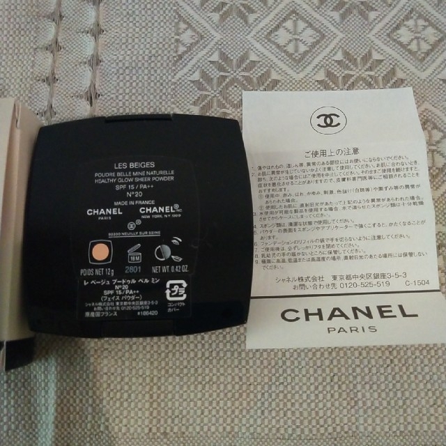 CHANEL(シャネル)のCHANEL フェイスパウダー レ ベージュ プードゥル ベル ミン コスメ/美容のベースメイク/化粧品(フェイスパウダー)の商品写真