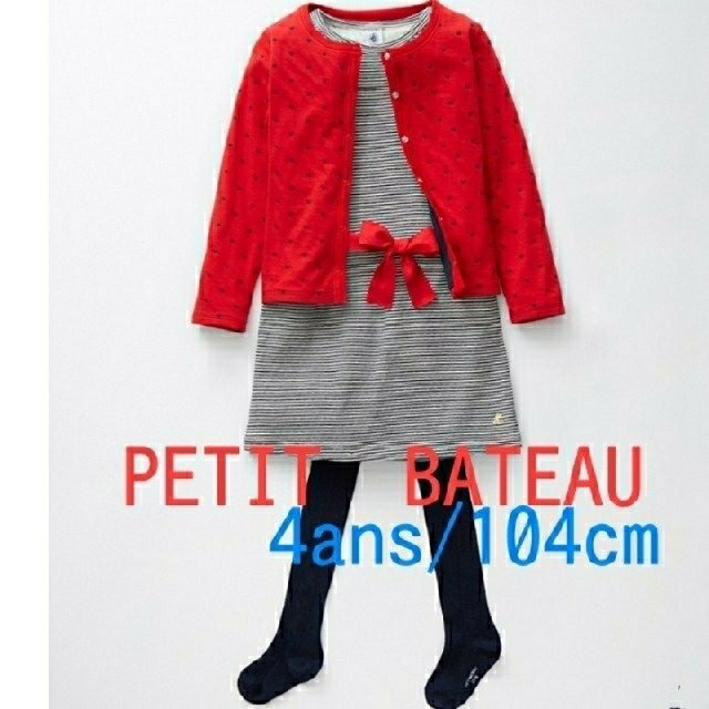 PETIT BATEAU(プチバトー)の【新品】プチバトー チュビックミラレワンピース  4ans キッズ/ベビー/マタニティのキッズ服女の子用(90cm~)(ワンピース)の商品写真