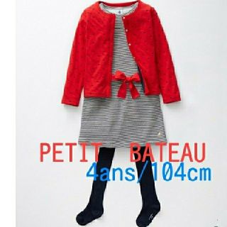 プチバトー(PETIT BATEAU)の【新品】プチバトー チュビックミラレワンピース  4ans(ワンピース)