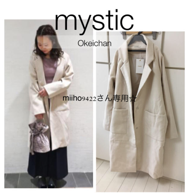 mystic(ミスティック)のmiiho9422さん専用！新品タグ付☆ラグランチェスターコート オフホワイト レディースのジャケット/アウター(チェスターコート)の商品写真