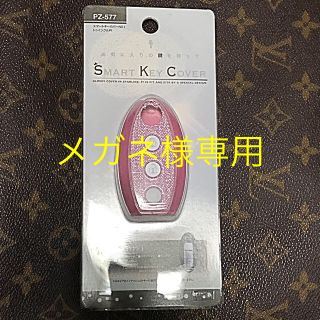 ニッサン(日産)のスマートキー カバー(キーケース)