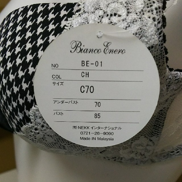 R- 449 BE- 01 ブラ&ショーツ c70M  白黒千鳥 レディースの下着/アンダーウェア(ブラ&ショーツセット)の商品写真