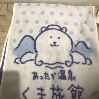 自分ツッコミくま くま旅館(キャラクターグッズ)