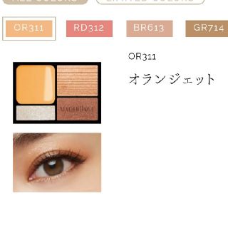 マキアージュ(MAQuillAGE)のマキアージュ ドラマスティックスタイリングアイズ OR(アイシャドウ)