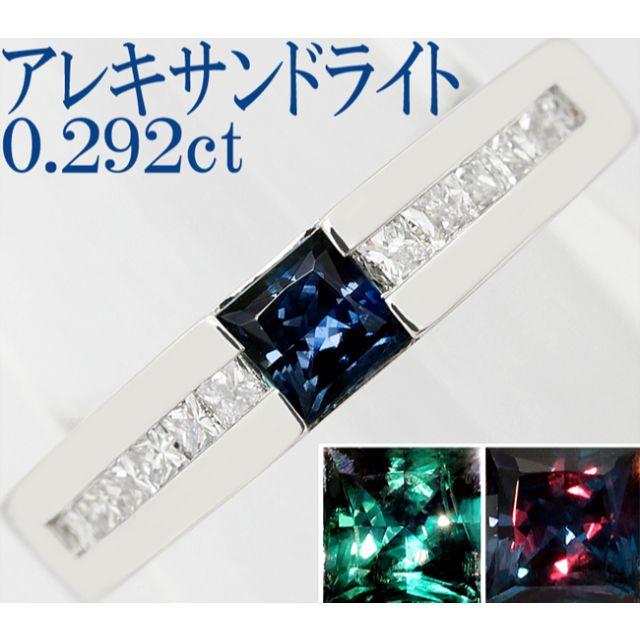 確認用：アレキサンドライト 0.292ct ダイヤ K18WG リング 指輪 レディースのアクセサリー(リング(指輪))の商品写真