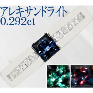 確認用：アレキサンドライト 0.292ct ダイヤ K18WG リング 指輪(リング(指輪))