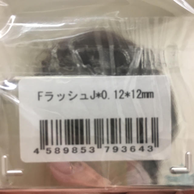 ラッシュヴォーグ Jカール 0.12㎜×12㎜ コスメ/美容のキット/セット(その他)の商品写真