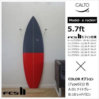 アメリカ直輸入新品 CaltoSurf カスタムメイドサーフボード5.8ft