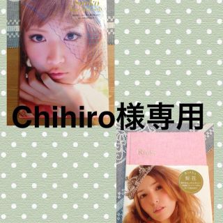 chihiro様専用(その他)