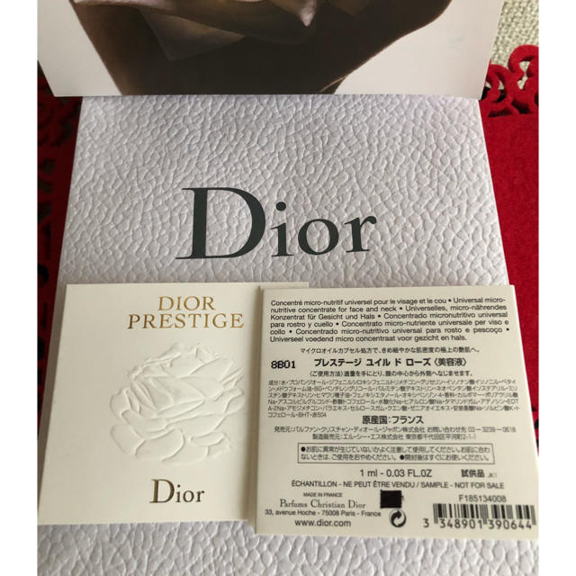 Dior(ディオール)のDior プレステージ  サンプルset① コスメ/美容のキット/セット(サンプル/トライアルキット)の商品写真