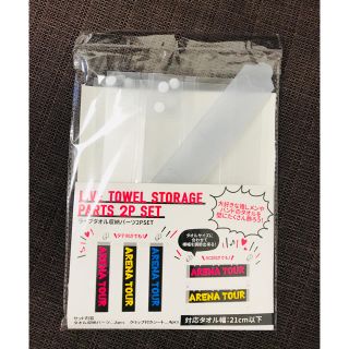 スリーコインズ(3COINS)のライブタオル収納パーツ(タオル/バス用品)