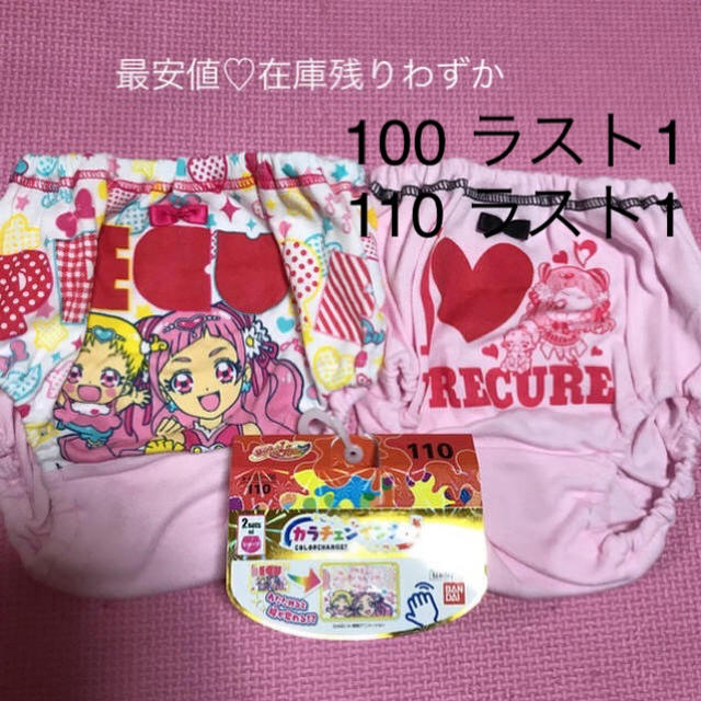 BANDAI(バンダイ)のキャンディ様専用 110サイズ キッズ/ベビー/マタニティのキッズ服女の子用(90cm~)(下着)の商品写真