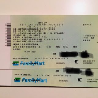 藤井フミヤ ライブチケット(ミュージシャン)