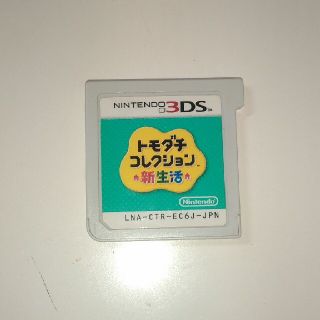 ニンテンドー3DS(ニンテンドー3DS)の3DS(携帯用ゲームソフト)