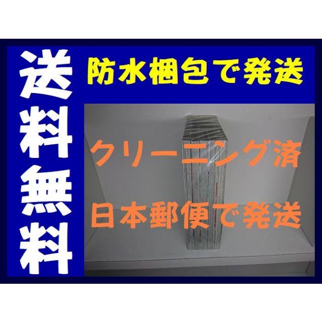 岩代俊明 カガミガミ 全05巻