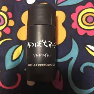 ラッシュ(LUSH)のみつばちマーチ  ソリッドフレグランス(ユニセックス)