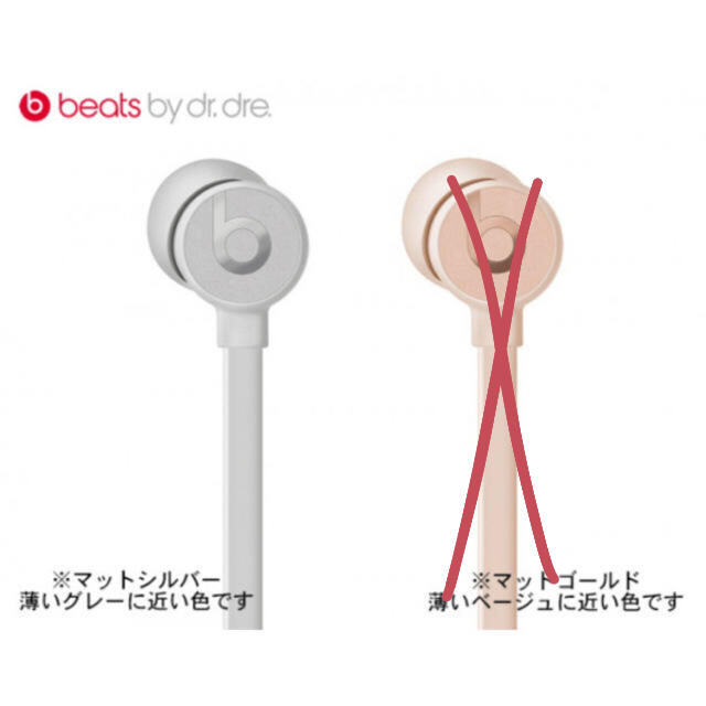 beats X マットシルバー