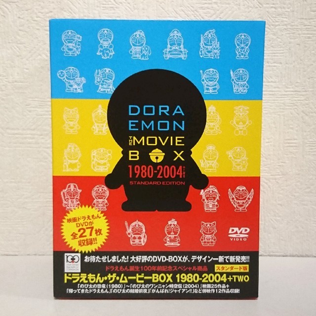 DVD/ブルーレイ 値下げ ドラえもん DORAEMON THE MOVIE BOX