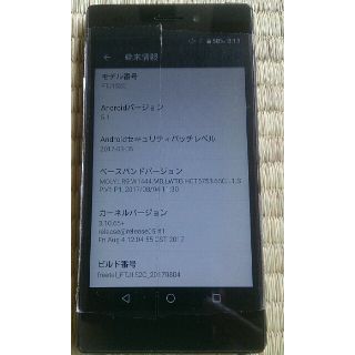 中古☆SIMフリー 雅(スマートフォン本体)