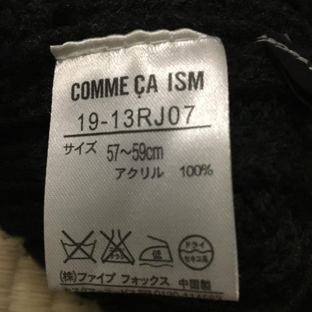 COMME CA ISM(コムサイズム)のレディースニットキャップ レディースの帽子(ニット帽/ビーニー)の商品写真