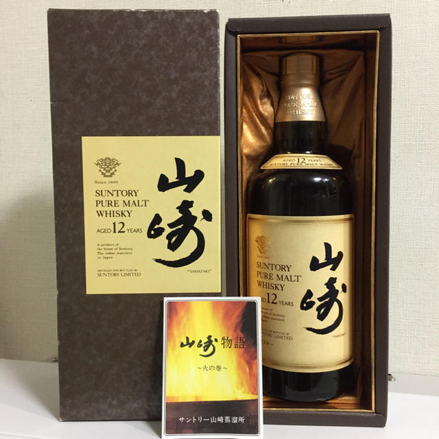 サントリー　山崎　12年　700ml　旧ラベル　新品未開栓品