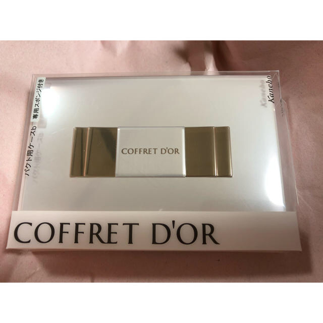 COFFRET D'OR(コフレドール)のvEMI専用✴︎新品★コフレドールパクトケースb コスメ/美容のベースメイク/化粧品(ファンデーション)の商品写真