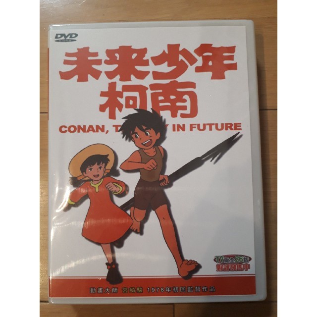 未来少年コナン　DVDBOX　全26話　7枚組　（韓国語・日本語版）