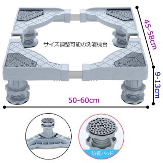 洗濯機台かさ上げ 昇降可能のドラム式洗濯台 (洗濯機)