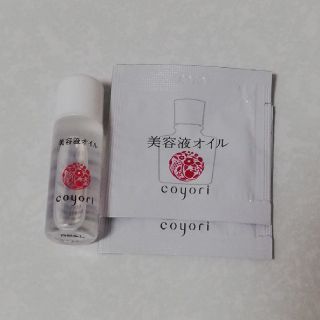 coyori 美容液オイル 5ml & 1回分×2 新品未使用(オイル/美容液)