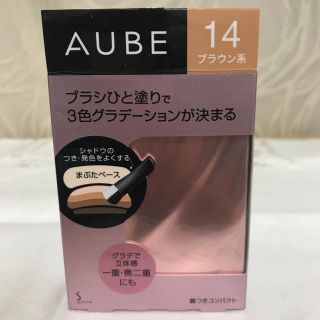 オーブ(AUBE)のオーブブラシひと塗りシャドウＮ14(アイシャドウ)