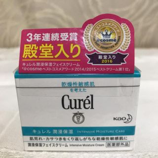 キュレル(Curel)のキュレル潤浸保湿フェイスクリーム(フェイスクリーム)