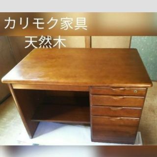 カリモクカグ(カリモク家具)のクリスタル様専用⭐️カリモク家具  天然木 机(学習机)