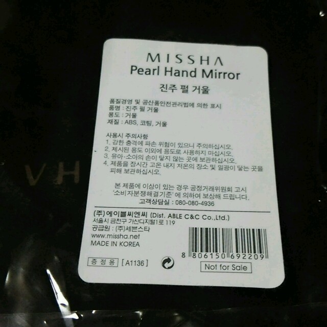 MISSHA(ミシャ)の新品！ミシャパールミラー非売品★ その他のその他(その他)の商品写真