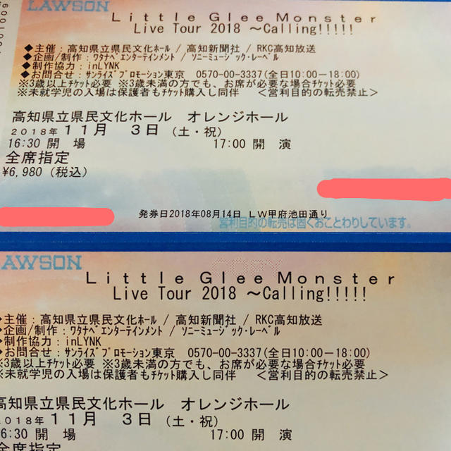 Little glee monster  高知県立県民ホール 定価割れ