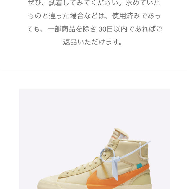 OFF-WHITE(オフホワイト)のNIKE off-white blazer MID 28.0cm メンズの靴/シューズ(スニーカー)の商品写真