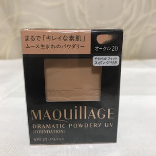 マキアージュ(MAQuillAGE)のマキアージュドラマチックパウダーファンデーション(ファンデーション)