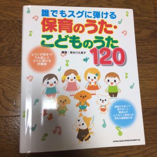 保育のうた(童謡/子どもの歌)