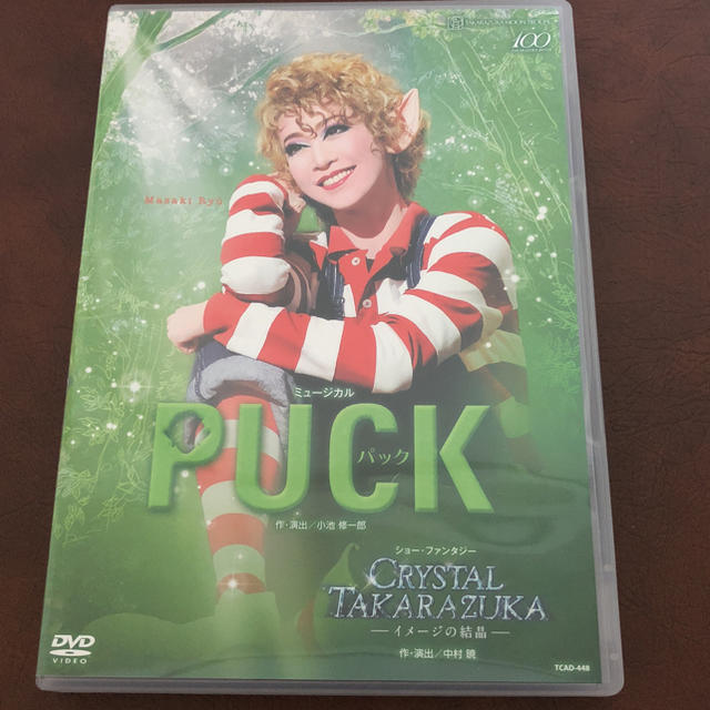 ミュージカル宝塚 DVD PUCKパック