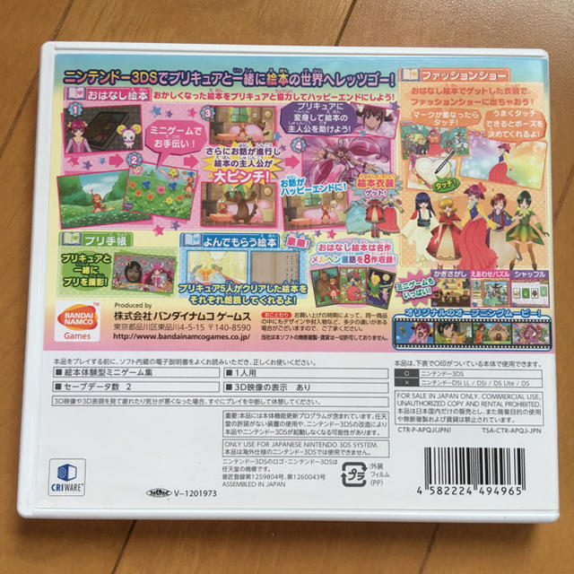 BANDAI(バンダイ)のスマイルプリキュア3ＤSソフト エンタメ/ホビーのゲームソフト/ゲーム機本体(携帯用ゲームソフト)の商品写真