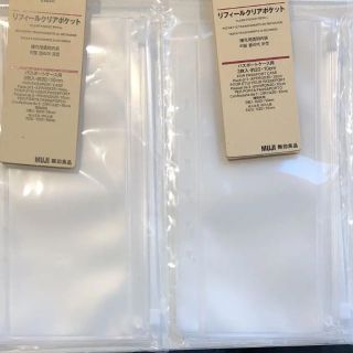 ムジルシリョウヒン(MUJI (無印良品))の無印良品(旅行用品)