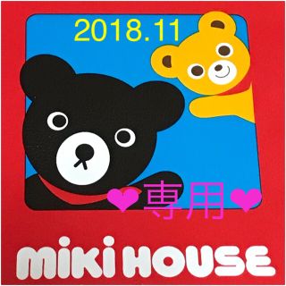 ミキハウス(mikihouse)のみみ様専用(ジャケット/上着)