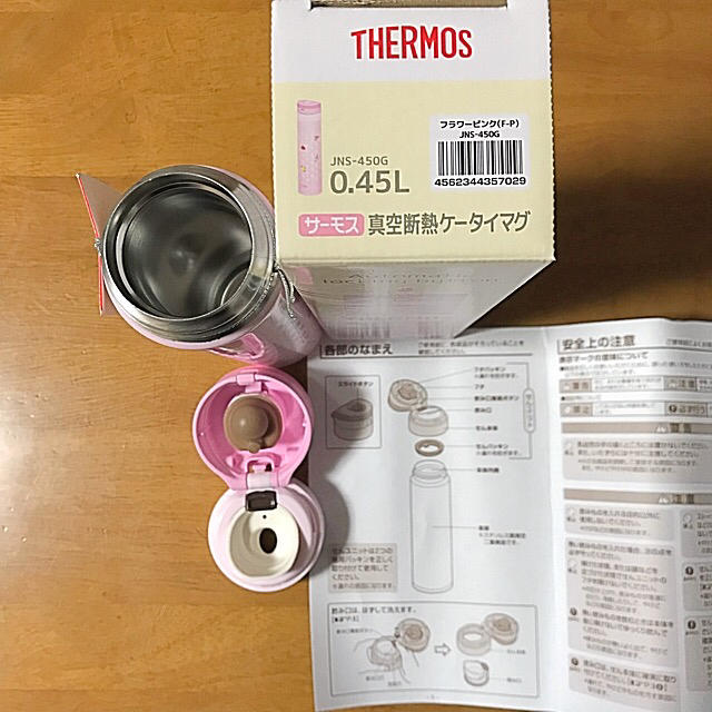 THERMOS(サーモス)のサーモス 真空断熱ケータイマグ ４５０ml 本体のみ【箱なしにて】 キッズ/ベビー/マタニティの授乳/お食事用品(水筒)の商品写真