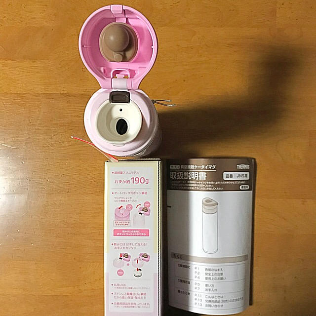 THERMOS(サーモス)のサーモス 真空断熱ケータイマグ ４５０ml 本体のみ【箱なしにて】 キッズ/ベビー/マタニティの授乳/お食事用品(水筒)の商品写真